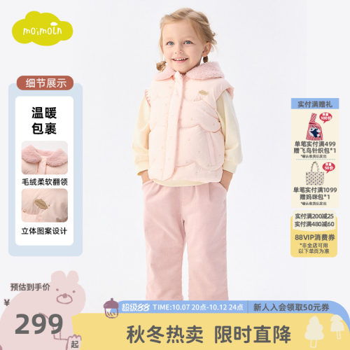 moimoln小云朵童装冬新款儿童外穿毛绒保暖可爱马甲女童外穿
