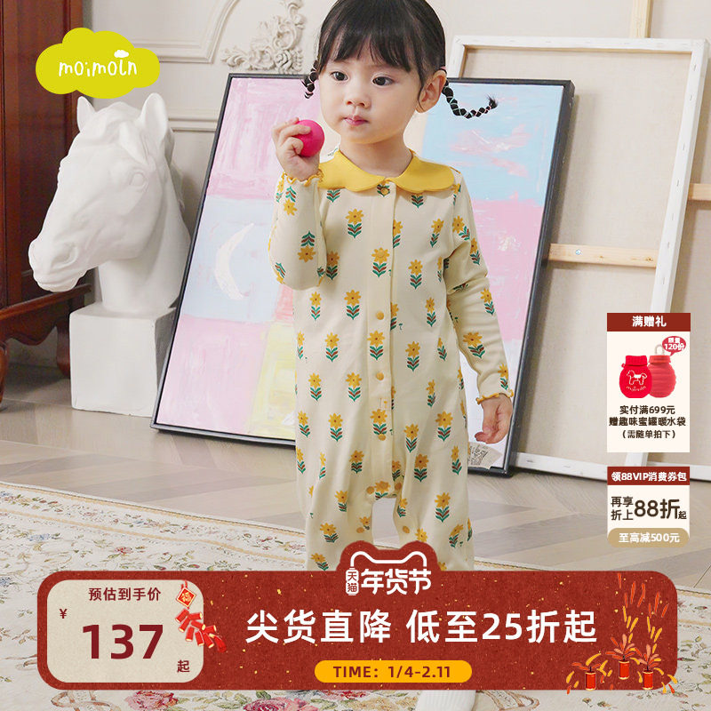 moimoln小云朵童装春季婴儿连体衣宝宝哈衣新生儿爬服,童装/婴儿装/亲子装,连身衣/爬服/哈衣,淘宝优惠券,粉丝福利购,淘宝优惠卷