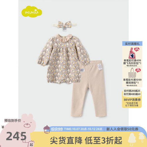 moimoln小云朵童装连体服两件套