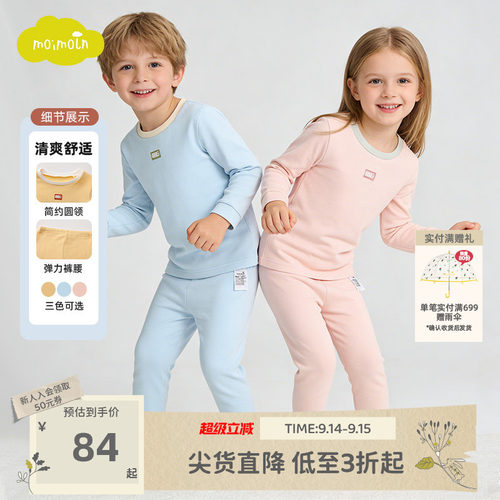 moimoln小云朵儿童j家居服套装