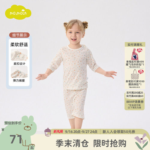 moimoln小云朵童装26年夏季新款儿童内衣套装女宝宝家居服两件套