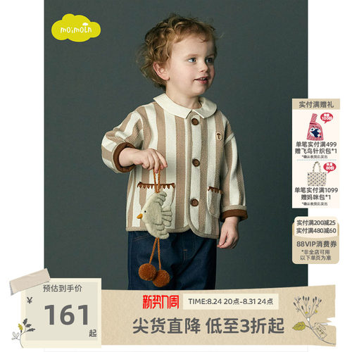 moimoln小云朵男童秋装外套