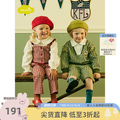 moimoln小云朵童装时尚两件套
