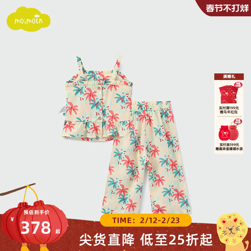 moimoln女童夏季度假风两件套