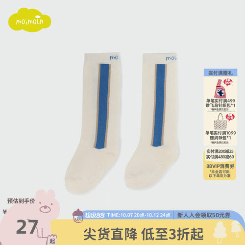 moimoln小云朵童装春秋中筒袜儿童袜子洋气童袜男女童袜子