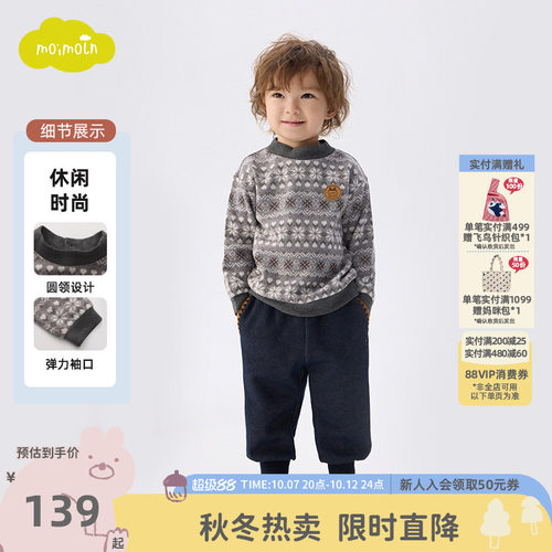 moimoln小云朵童装冬季男童宝宝儿童长袖外穿上衣