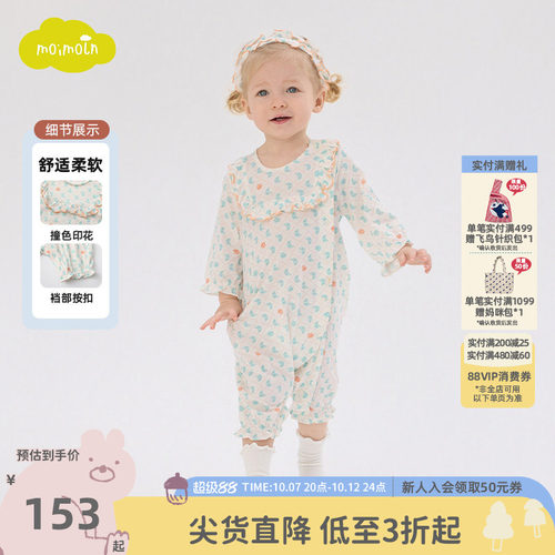 moimoln小云朵童装26年夏季新款婴儿连体衣宝宝印花连身服套装