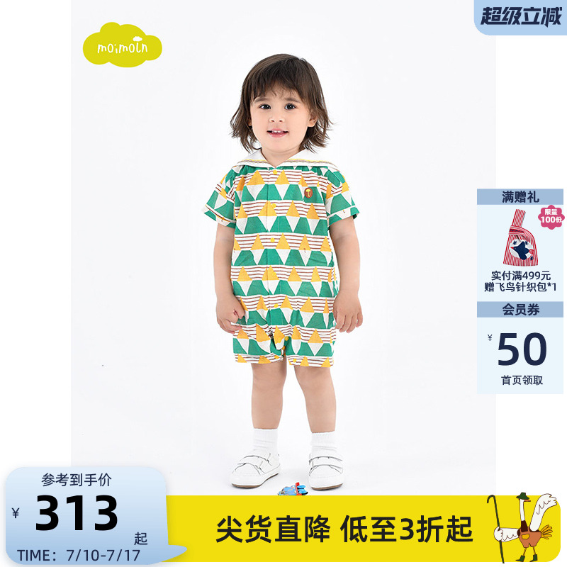 moimoln小云朵童装连体服