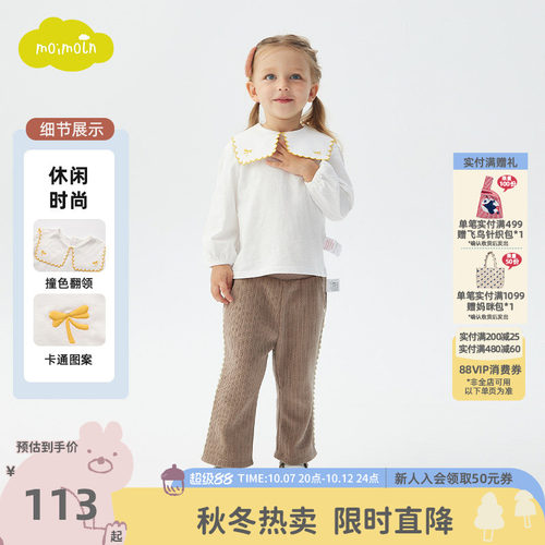 moimoln小云朵童装秋冬季节儿童时尚翻领T恤女宝休闲上衣