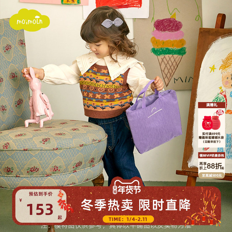 moimoln小云朵童装秋冬女童针织衫宝宝洋气针织背心婴儿马甲,童装/婴儿装/亲子装,毛衣/针织衫,淘宝优惠券,粉丝福利购,淘宝优惠卷