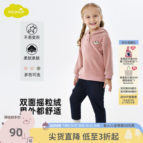 moimoln小云朵童装儿童秋装卫衣