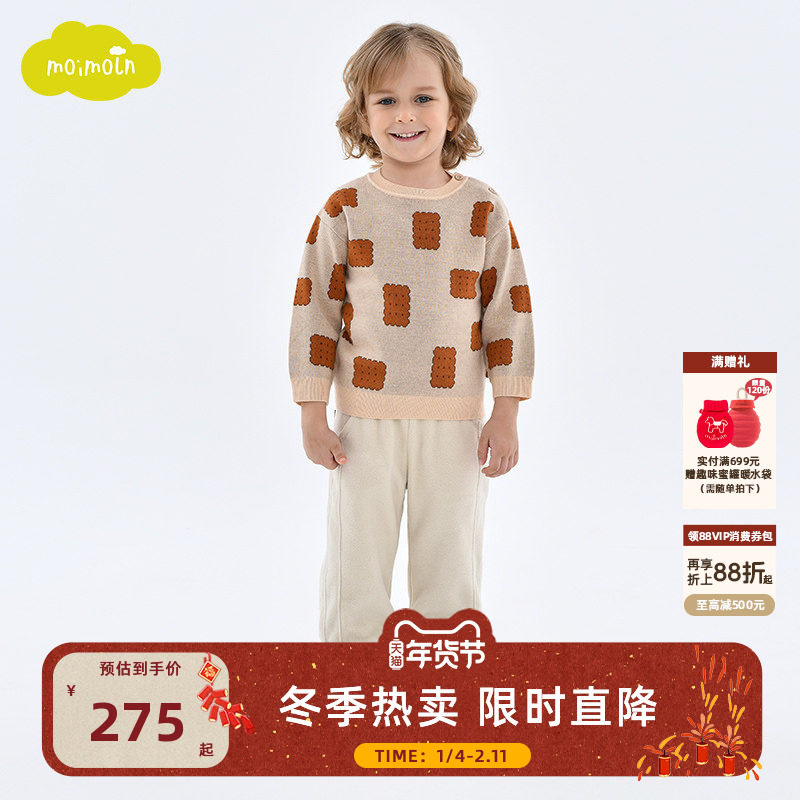 moimoln小云朵童装冬季男童针织衫宝宝羊毛衫儿童毛衣,童装/婴儿装/亲子装,毛衣/针织衫,淘宝优惠券,粉丝福利购,淘宝优惠卷
