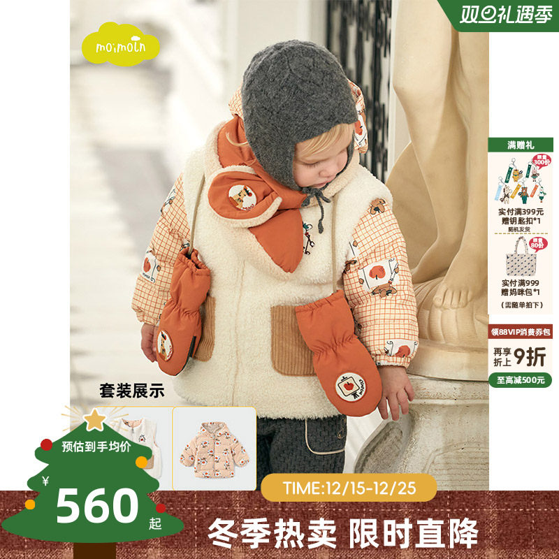 moimoln小云朵童装羽绒服两件套