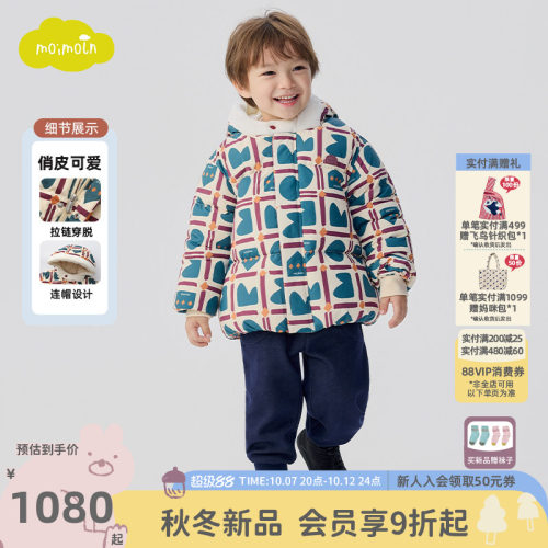 moimoln小云朵童装26年冬季儿童羽绒服外套男宝连帽羽绒防风上衣