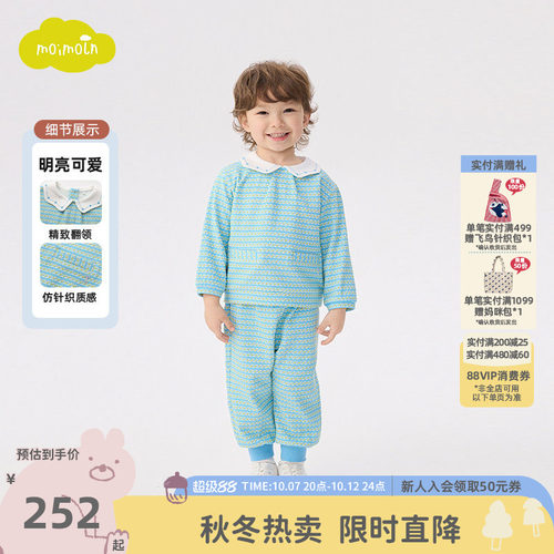 moimoln小云朵童装26春秋新款男宝套装条纹上衣裤子时尚两件套潮