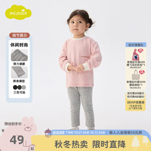 moimoln小云朵童装冬季儿童裤子男童女童休闲打底裤
