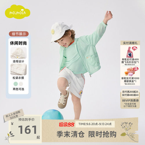 moimoln小云朵童装26年夏季新款儿童连帽外套休闲拉链衫夹克上衣