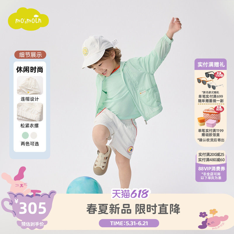 moimoln小云朵童装26年夏季新款儿童连帽外套休闲拉链衫夹克上衣