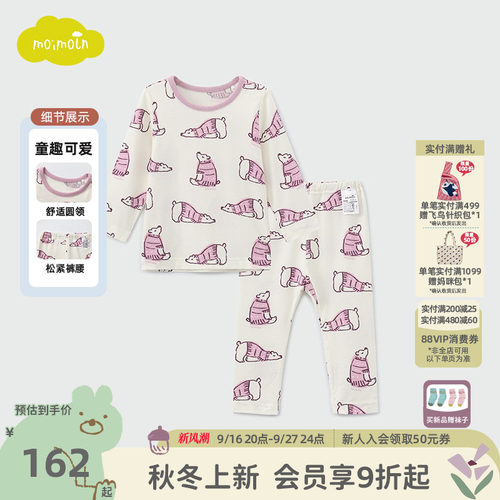 moimoln小云朵童装26年冬季季儿童内衣套装女宝舒适家居服两件套