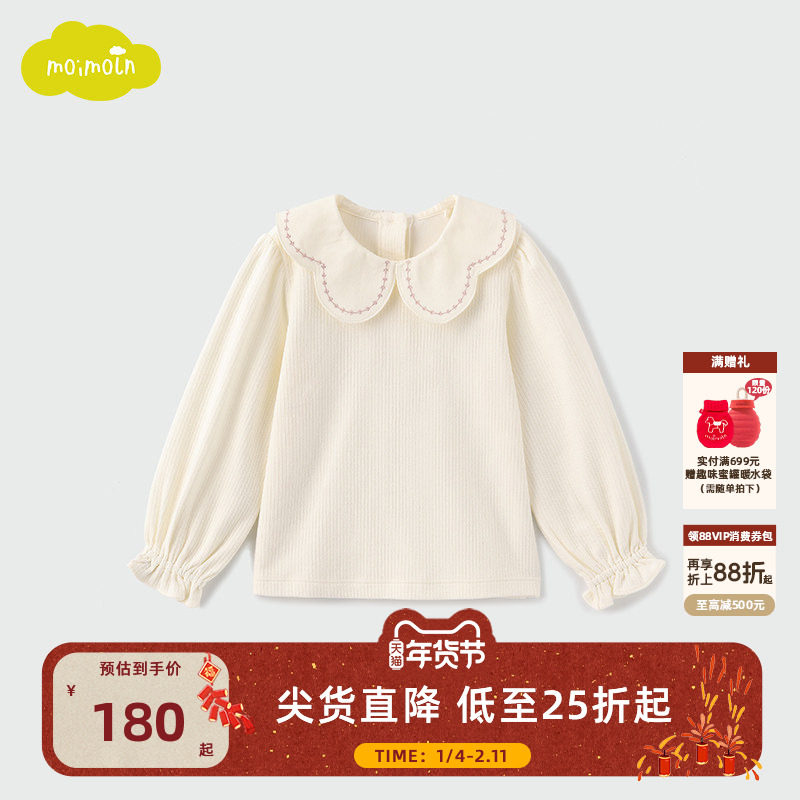 moimoln小云朵童装2025年春季女童翻领上衣长袖T恤打底衫上衣,童装/婴儿装/亲子装,T恤,淘宝优惠券,粉丝福利购,淘宝优惠卷