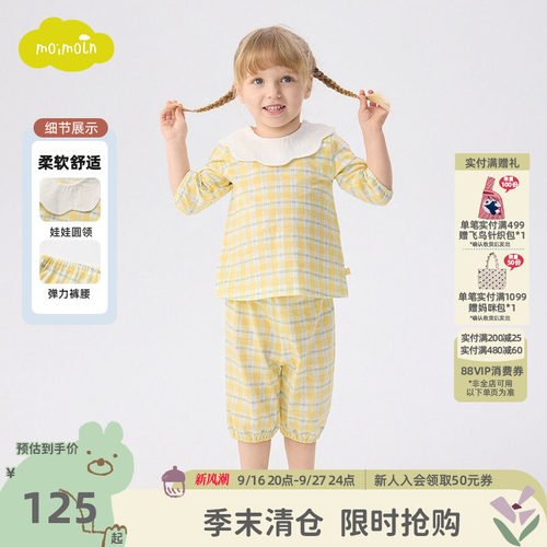 moimoln小云朵童装26年新款夏季儿童套装花边领格纹家居服两件套