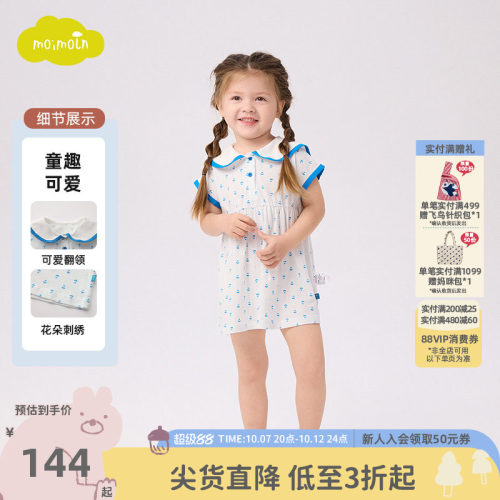 moimoln小云朵女童连衣裙