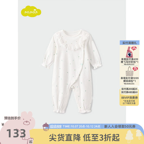 moimoln小云朵童装连体服