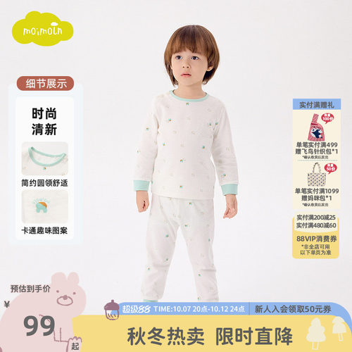 moimoln小云朵儿童家居服套装