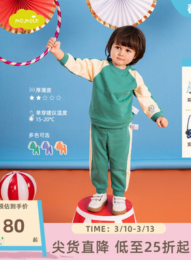 moimoln小云朵童装春季儿童套装休闲运动服男童两件套