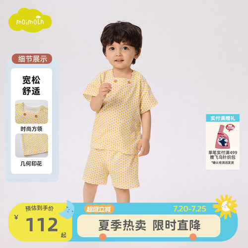 moimoln小云朵儿童家居服套装
