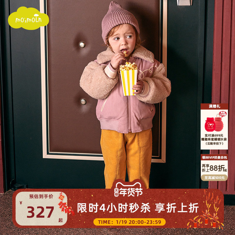 moimoln小云朵童装秋冬女童羽绒服女宝宝冬装洋气外套上衣,童装/婴儿装/亲子装,羽绒服,淘宝优惠券,粉丝福利购,淘宝优惠卷
