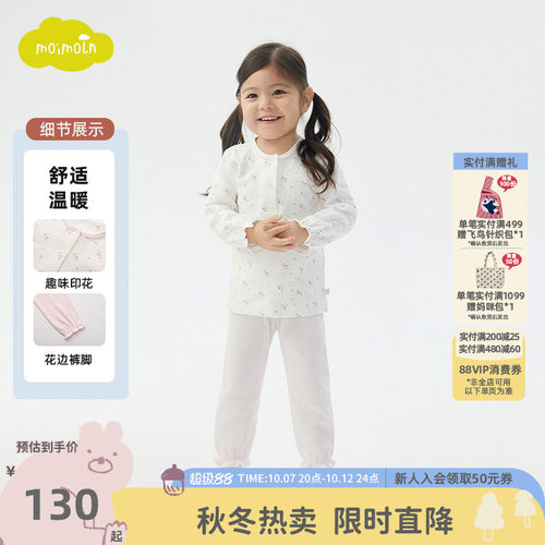 moimoln小云朵童装冬季女童家居服内衣套装秋衣秋裤睡衣