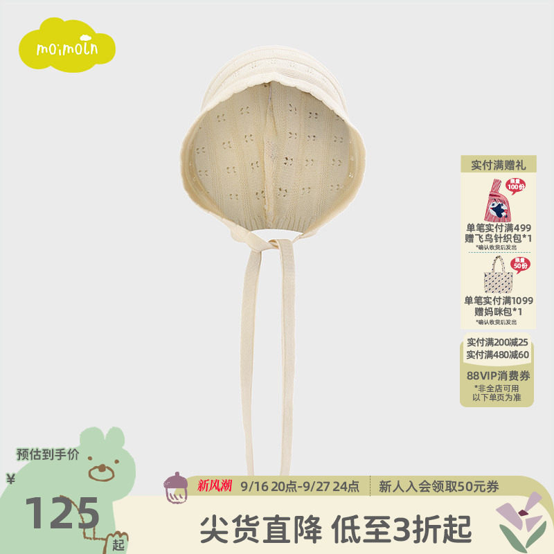 moimoln小云朵童装春秋儿童洋气帽子女宝宝胎帽新生儿帽子										