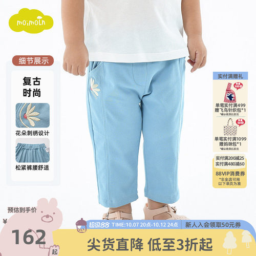moimoln小云朵儿童休闲九分裤
