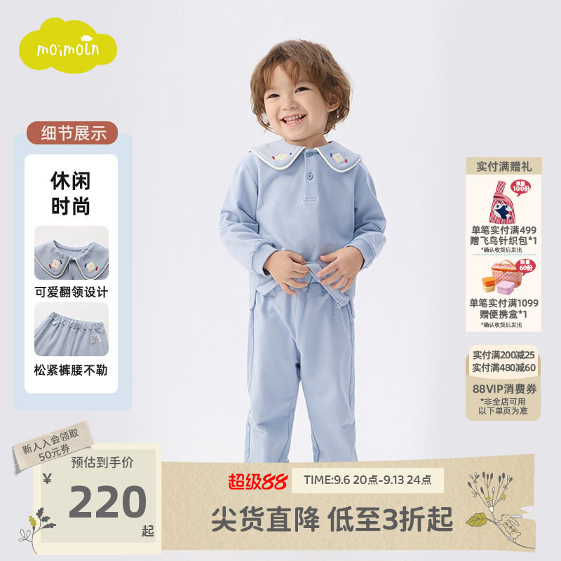 moimoln小云朵童装冬季长袖上衣长裤男童洋气套装图片