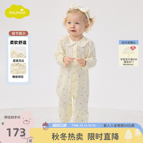 moimoln小云朵童装26年春秋新款新生儿女宝爬服花边领洋气连身服