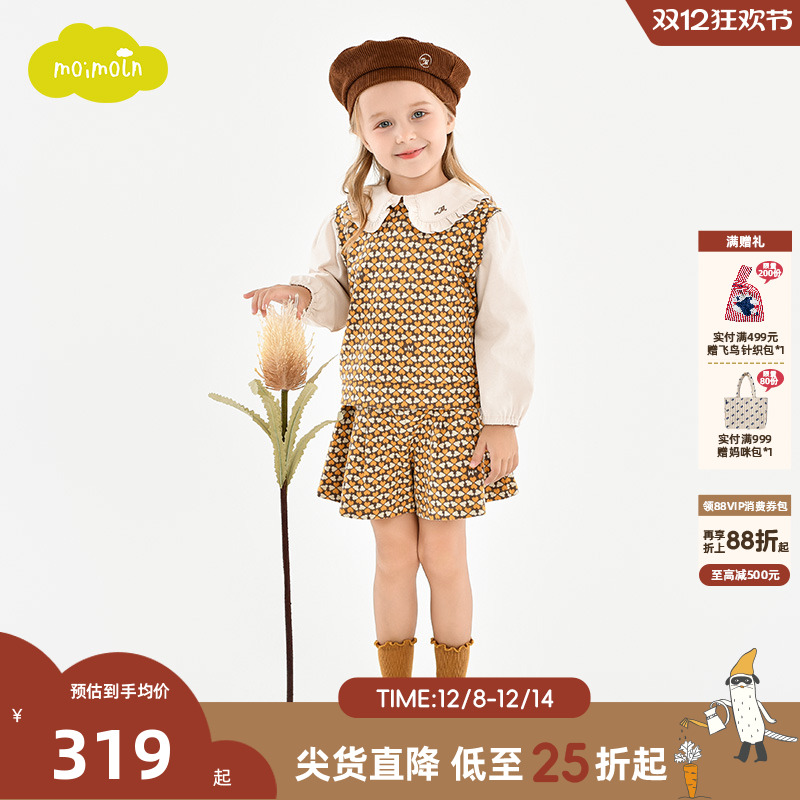 moimoln小云朵童装休闲套装