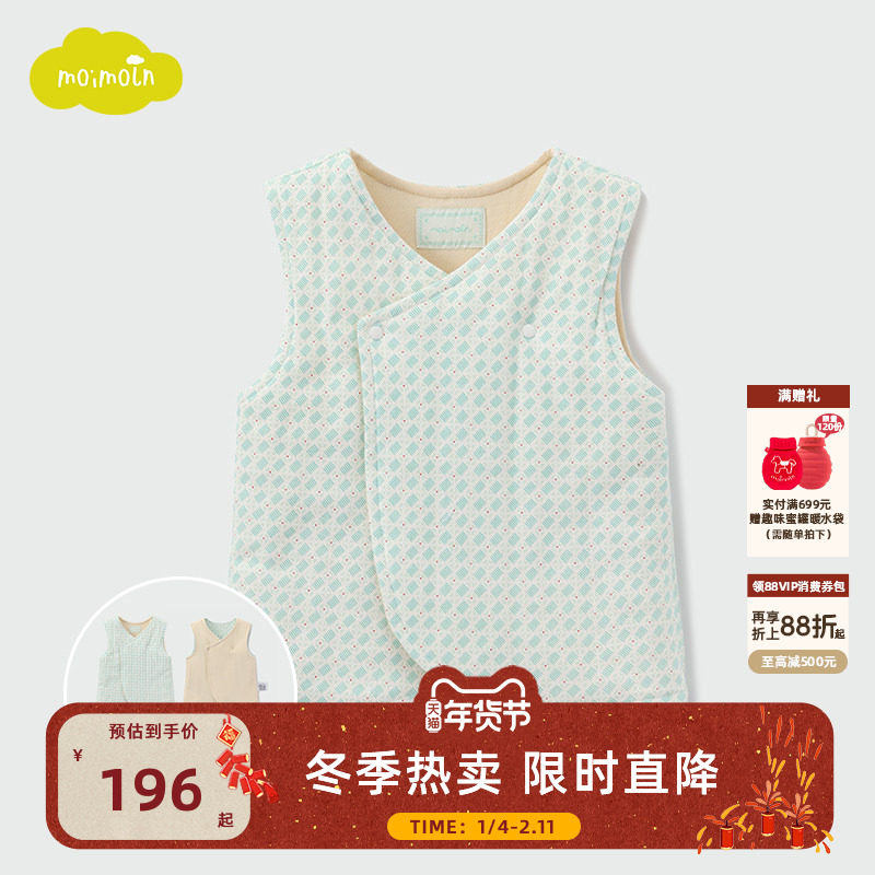 moimoln小云朵童装25男女宝冬季新款睡眠背心双面穿舒适印花马甲,童装/婴儿装/亲子装,背心吊带,淘宝优惠券,粉丝福利购,淘宝优惠卷