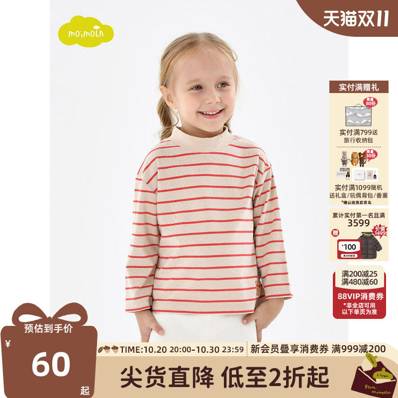 moimoln小云朵童装冬季儿童半高领上衣男童女童打底衫