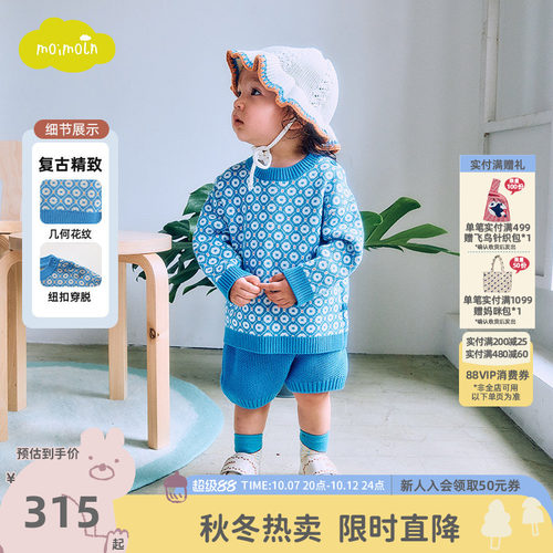 moimoln小云朵童装26年春秋新款男宝宝时尚套装上衣裤子两件套潮