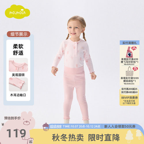 moimoln小云朵女童内衣套装