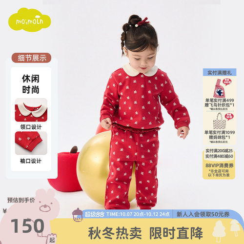 moimoln小云朵童装冬季女童长袖T恤儿童冬装上衣