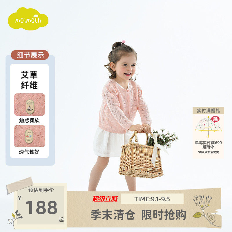 【艾草纱面料】moimoln小云朵童装夏季女童针织开衫外套