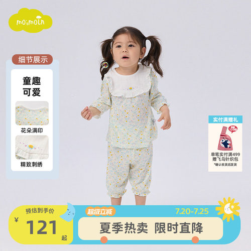 moimoln小云朵女童家居服套装