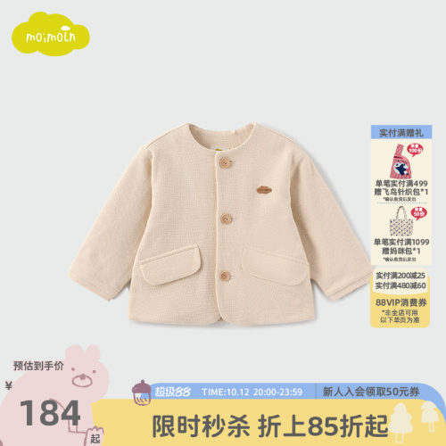 moimoln小云朵男童休闲外套