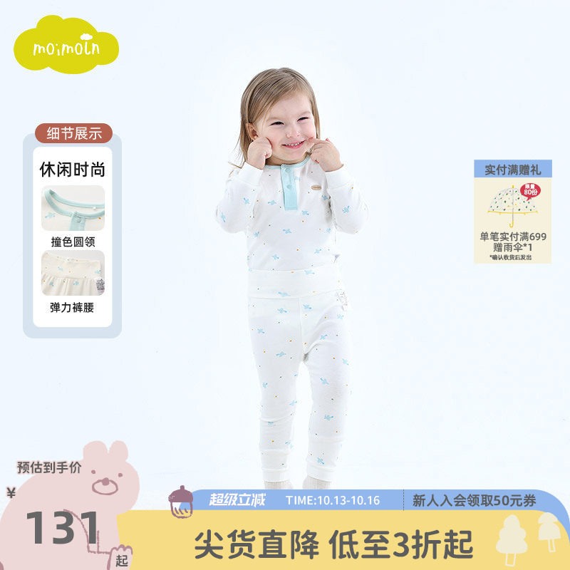 moimoln小云朵童装春秋儿童天丝睡衣男童女童家居服套装
