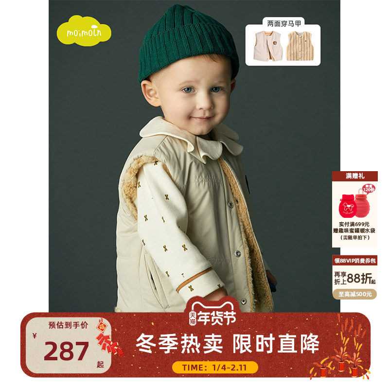 moimoln小云朵童装冬季男童马甲无袖外套儿童冬装背心,童装/婴儿装/亲子装,马甲,淘宝优惠券,粉丝福利购,淘宝优惠卷