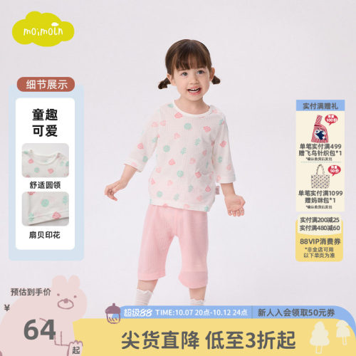 moimoln小云朵童装夏季儿童家居服套装宝宝睡衣秋衣秋裤