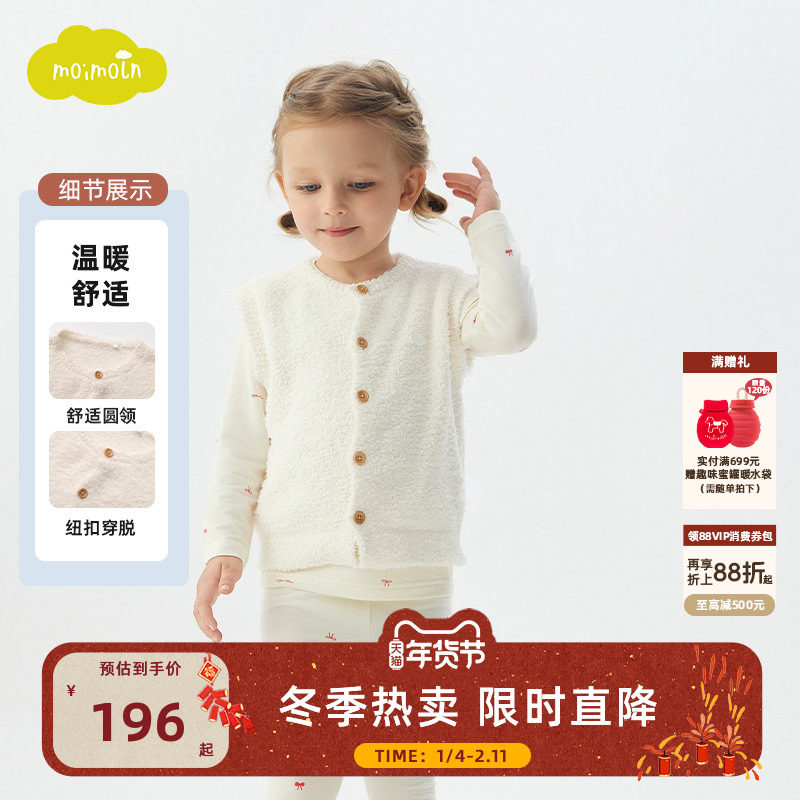 moimoln小云朵童装25年冬季新款男女童马甲软糯针织背心儿童坎肩,童装/婴儿装/亲子装,马甲,淘宝优惠券,粉丝福利购,淘宝优惠卷