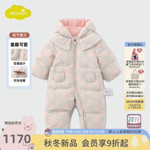moimoln小云朵童装26年冬季婴儿鸭绒连体衣女宝舒适保暖哈衣爬服